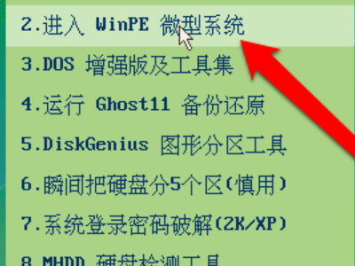 c盘压缩后怎样强制开机第1步