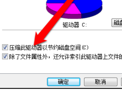 c盘压缩后怎样强制开机第5步