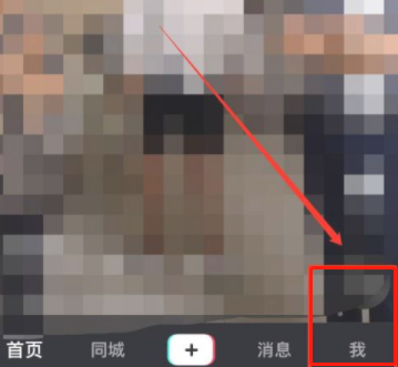 抖音自己作品链接在哪第2步
