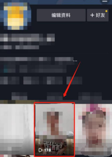 抖音自己作品链接在哪第3步