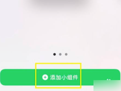 苹果xr为什么没有电池百分比第4步