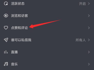 抖音看不到评论是什么原因第4步