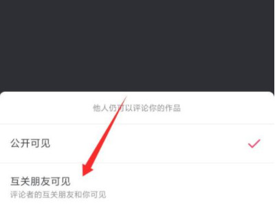 抖音看不到评论是什么原因第6步