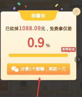 拼多多砍价怎么提取口令第3步