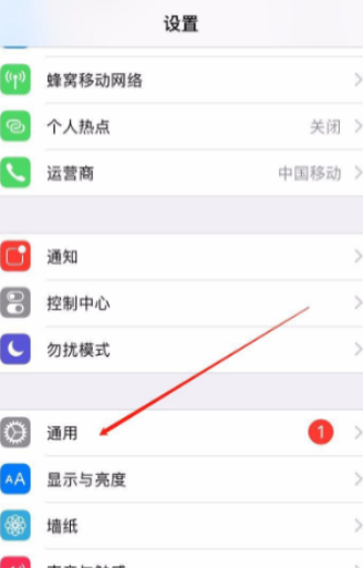 苹果手机隐私应用加密第2步