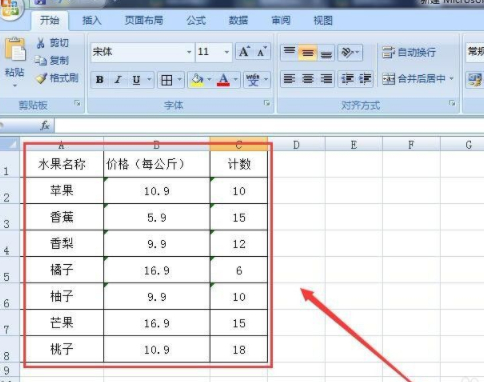筛选里面怎么添加新的内容第1步
