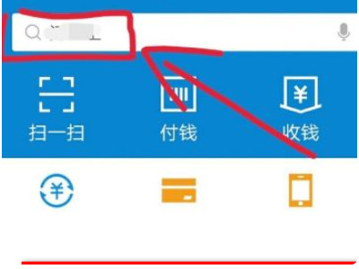 健康码认证失败是怎么回事第1步