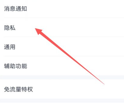 QQ仅自己可见为什么取消不了第1步