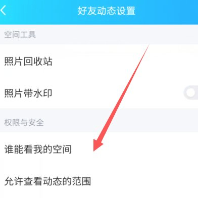QQ仅自己可见为什么取消不了第3步