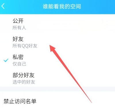 QQ仅自己可见为什么取消不了第4步