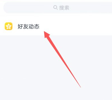 QQ仅自己可见为什么取消不了第5步