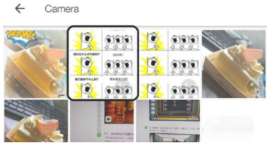 手机怎么改动态表情包的字第1步