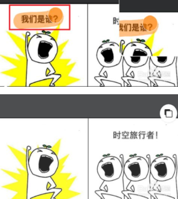 手机怎么改动态表情包的字第4步