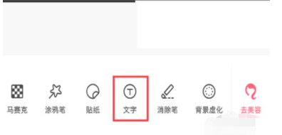 手机怎么改动态表情包的字第5步