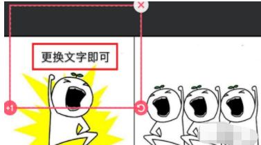 手机怎么改动态表情包的字第6步