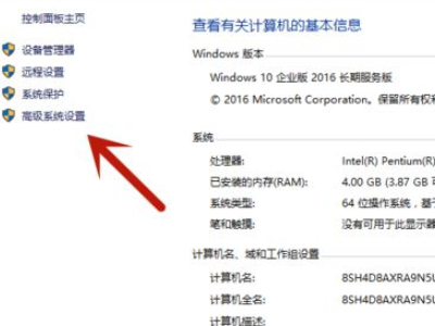 win10虚拟内存怎么设置多少合适第2步