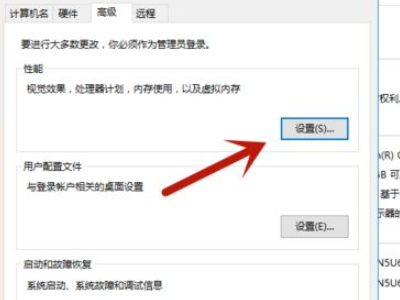 win10虚拟内存怎么设置多少合适第3步