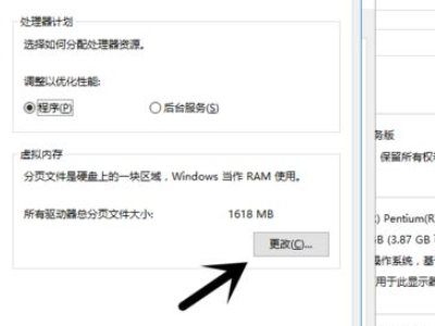 win10虚拟内存怎么设置多少合适第4步