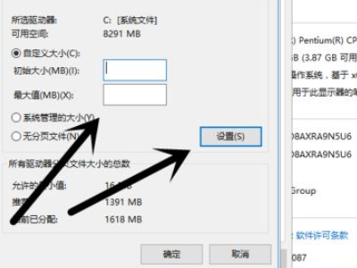 win10虚拟内存怎么设置多少合适第5步