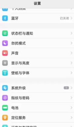vivo充电提示音第1步