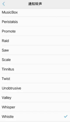 vivo充电提示音第3步