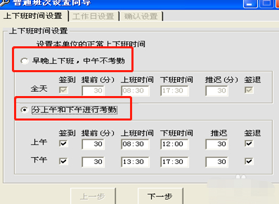 打卡机考勤机怎么调上下班时间第1步