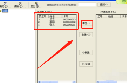 打卡机考勤机怎么调上下班时间第3步