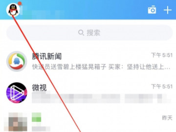 怎么设置拍一拍的内容第1步