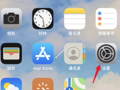 facetime怎么关闭第1步