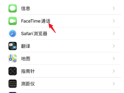 facetime怎么关闭第2步