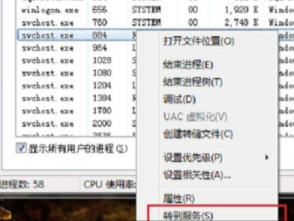 svchost.exe关掉可以吗第3步