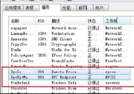 svchost.exe关掉可以吗第4步