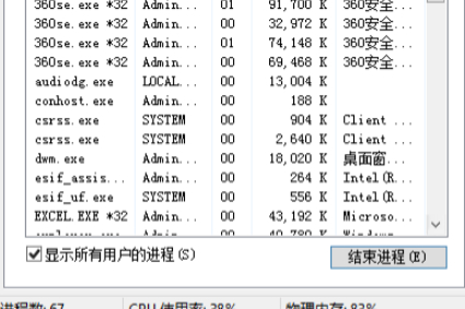 svchost.exe关掉可以吗第5步