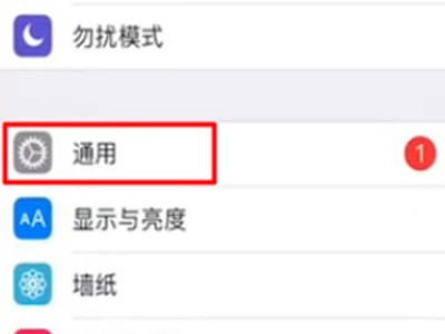 苹果6如何清理内存清理垃圾第2步