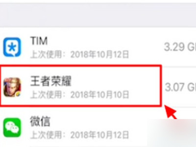 苹果6如何清理内存清理垃圾第4步