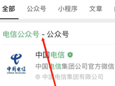 如何查手机流量还有多少第2步