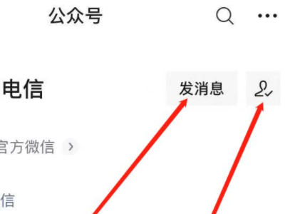 如何查手机流量还有多少第3步