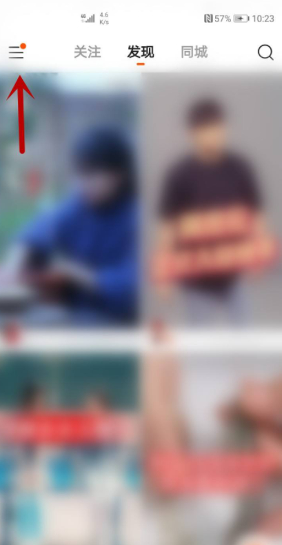 突然搜索不到对方快手号了第3步