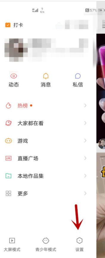 突然搜索不到对方快手号了第4步