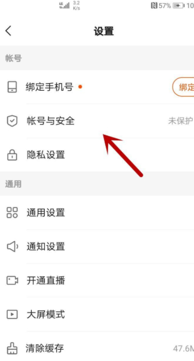 突然搜索不到对方快手号了第5步