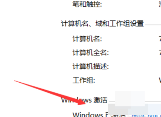 win10许可证过期提醒怎么关第6步
