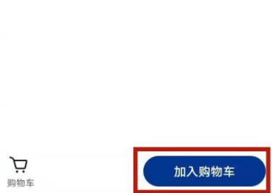 麦德龙app怎么进入购物页面第5步