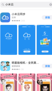 怎么把小米手机的东西移到苹果手机上第1步