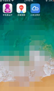 怎么把小米手机的东西移到苹果手机上第2步