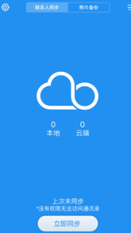 怎么把小米手机的东西移到苹果手机上第3步