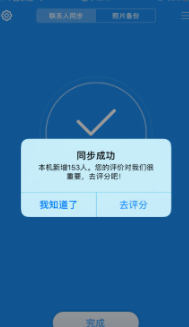 怎么把小米手机的东西移到苹果手机上第5步