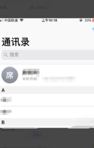 怎么把小米手机的东西移到苹果手机上第6步