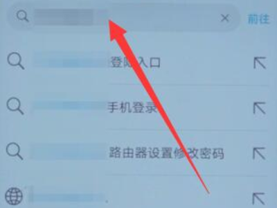 无线网信号旁边有感叹号第2步