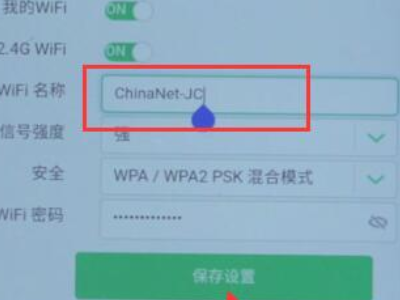 无线网信号旁边有感叹号第4步