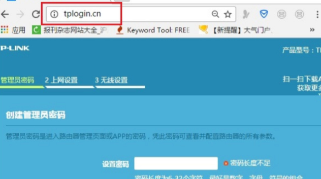 tplogincn管理员登录设置第1步